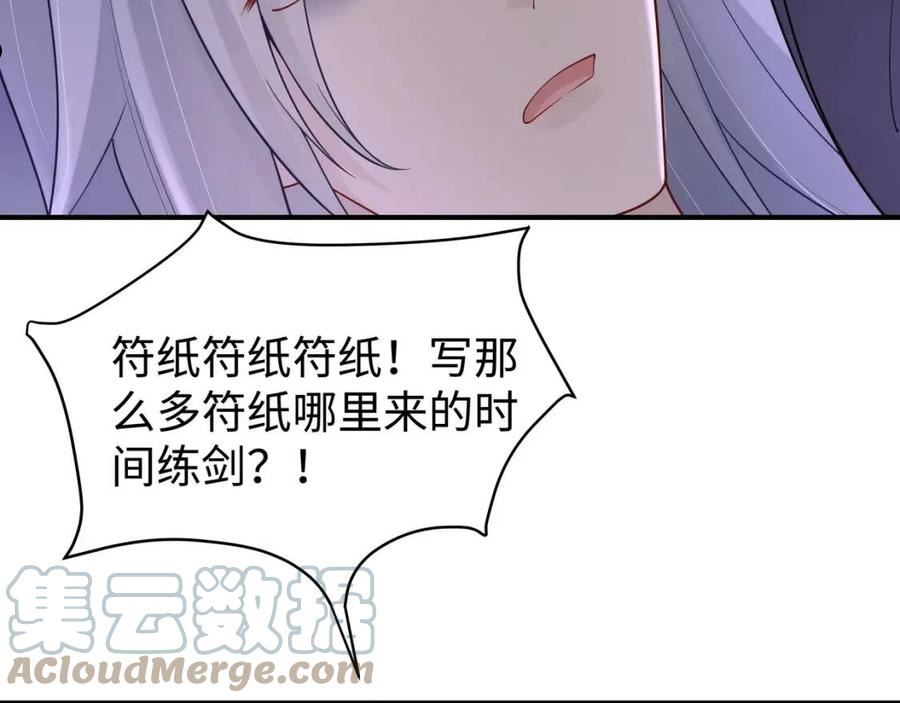 任务失败就要谈恋爱漫画,第40话 皆有因果85图