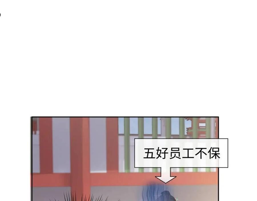 任务失败就要谈恋爱漫画,第43话 你膈着我了23图