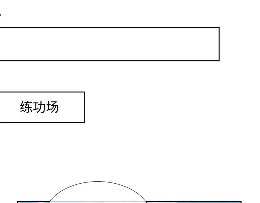 任务失败就要谈恋爱漫画,第43话 你膈着我了36图