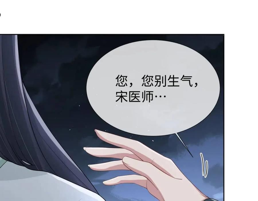 任务失败就要谈恋爱漫画,第43话 你膈着我了52图