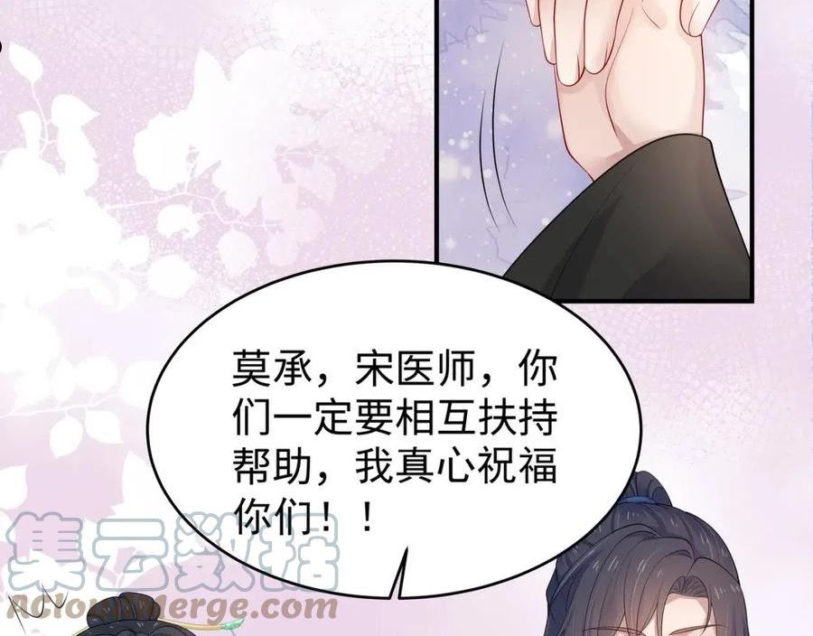 任务失败就要谈恋爱漫画,第44话 我只要你101图