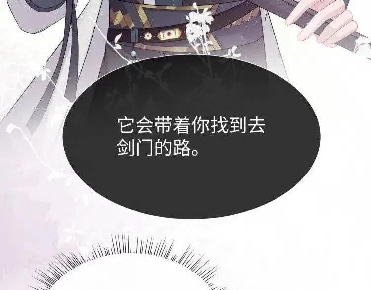 任务失败就要谈恋爱漫画,第44话 我只要你36图