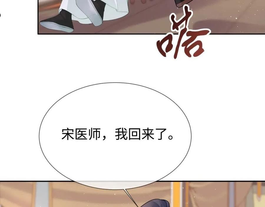 任务失败就要谈恋爱漫画,第44话 我只要你48图