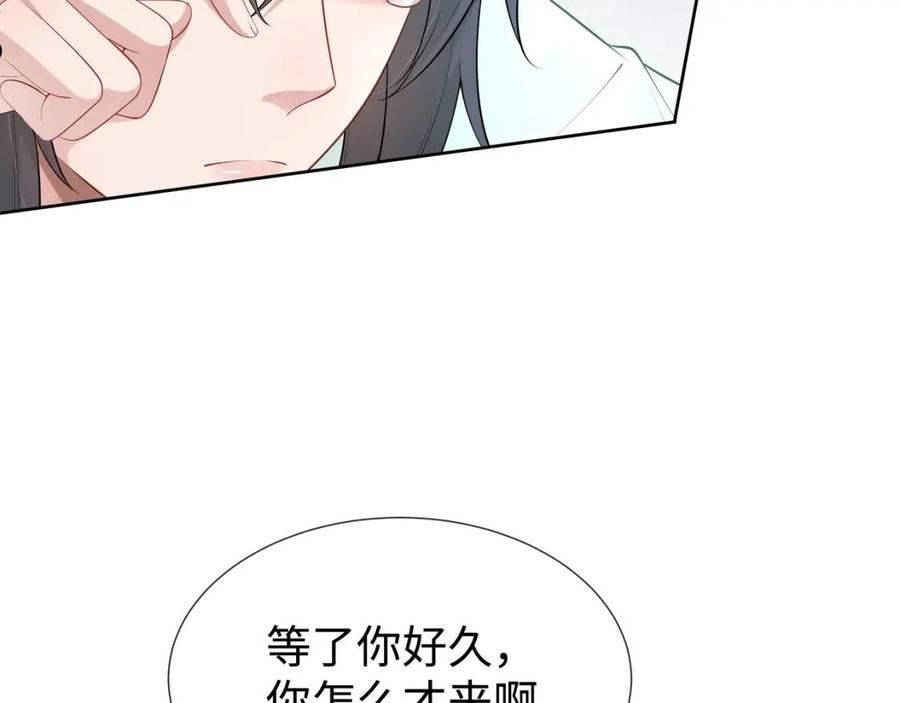 任务失败就要谈恋爱漫画,第44话 我只要你56图