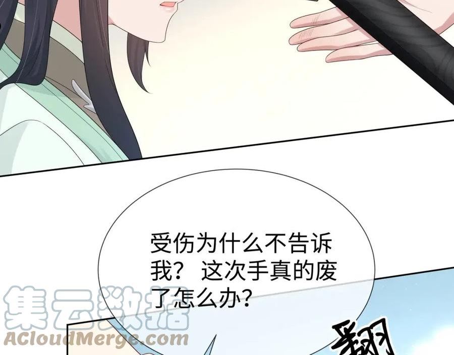 任务失败就要谈恋爱漫画,第44话 我只要你65图