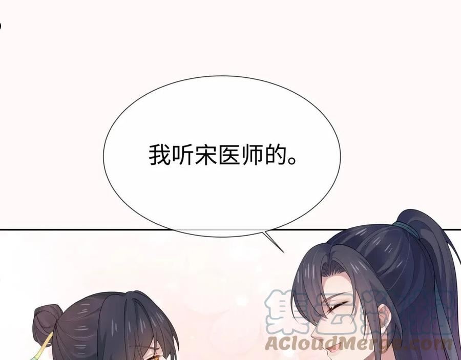 任务失败就要谈恋爱漫画,第44话 我只要你77图