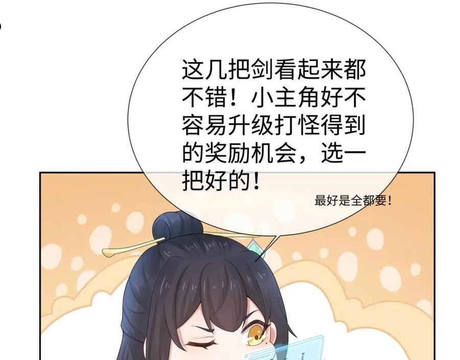 任务失败就要谈恋爱漫画,第44话 我只要你8图