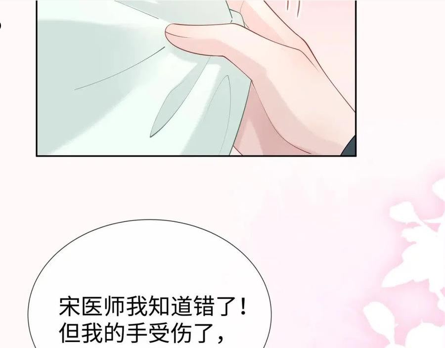 任务失败就要谈恋爱漫画,第44话 我只要你80图