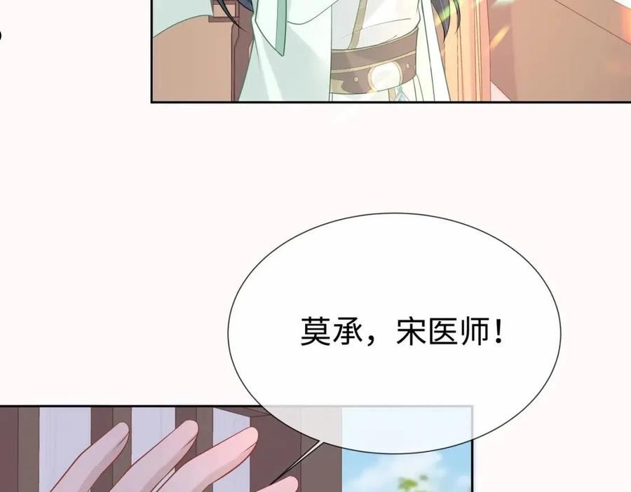 任务失败就要谈恋爱漫画,第44话 我只要你90图