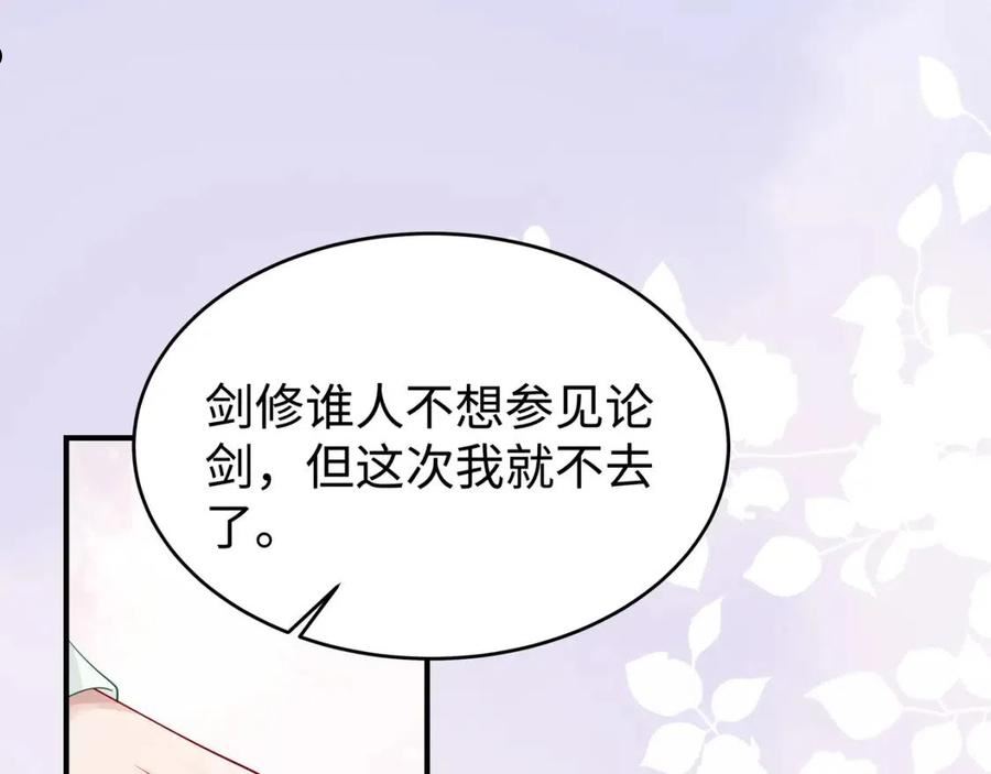 任务失败就要谈恋爱漫画,第44话 我只要你99图