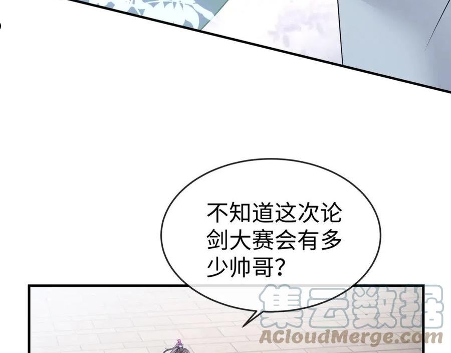 任务失败就要谈恋爱漫画,第45话 你想逃离我_101图