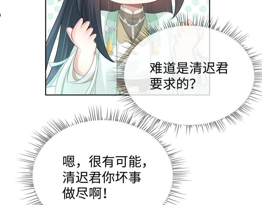 任务失败就要谈恋爱漫画,第47话 我？掉马了？42图