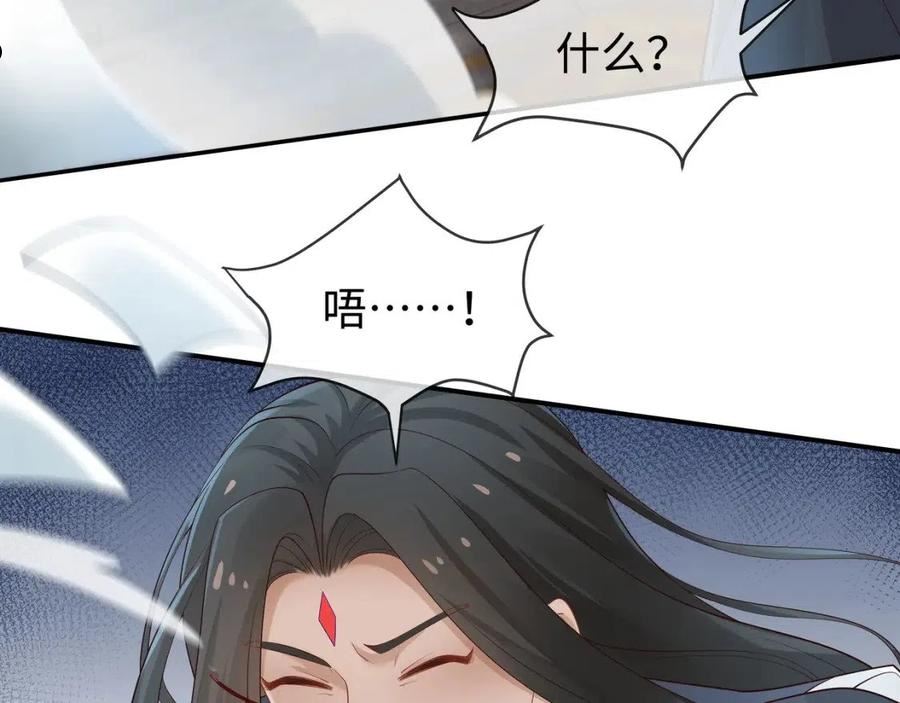 任务失败就要谈恋爱漫画,第47话 我？掉马了？74图