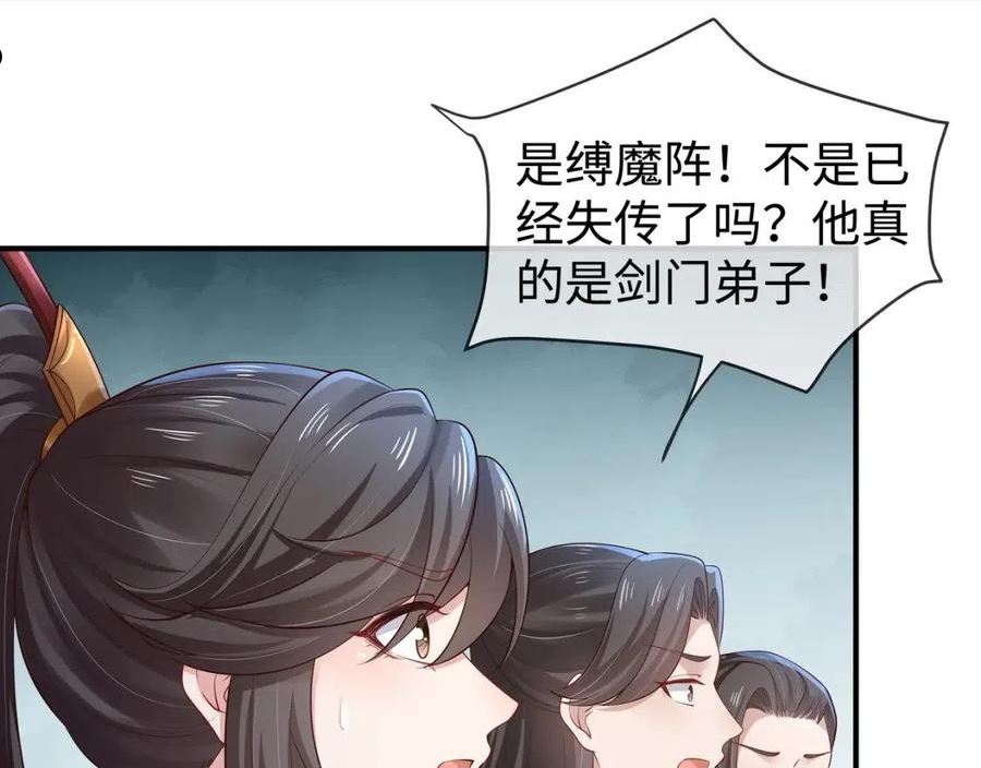 任务失败就要谈恋爱漫画,第47话 我？掉马了？80图