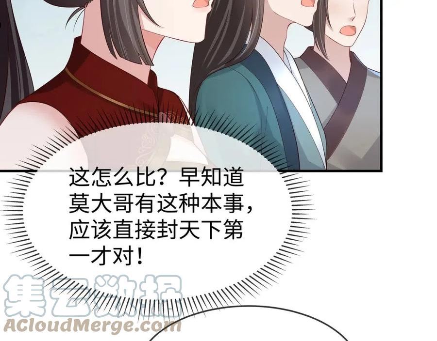 任务失败就要谈恋爱漫画,第47话 我？掉马了？81图