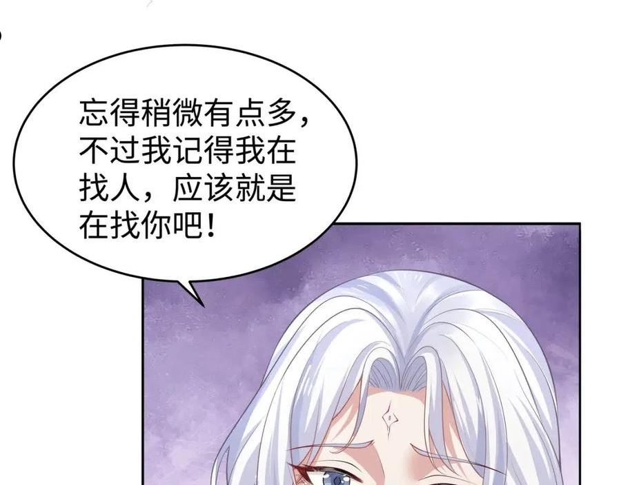 任务失败就要谈恋爱漫画,第48话 我们是恋人？68图