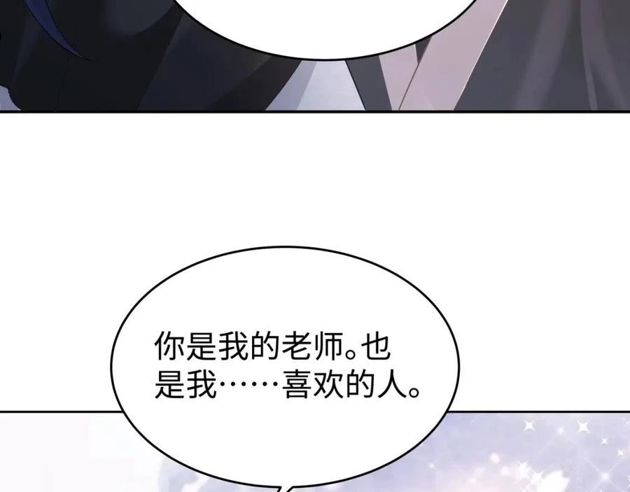 任务失败就要谈恋爱漫画,第48话 我们是恋人？72图