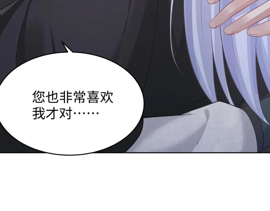 任务失败就要谈恋爱漫画,第48话 我们是恋人？75图