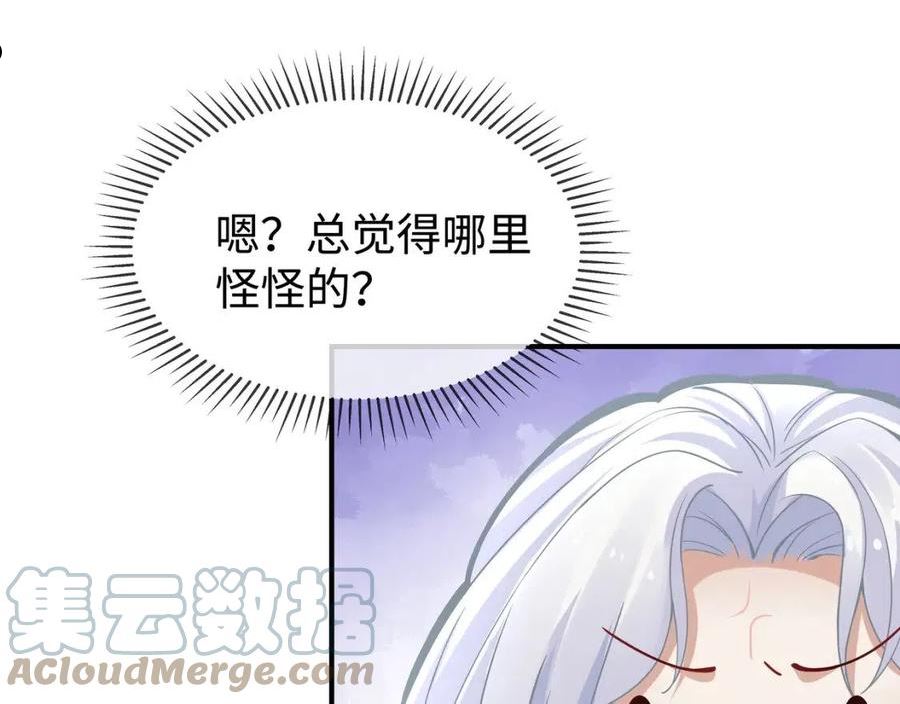 任务失败就要谈恋爱漫画,第48话 我们是恋人？81图