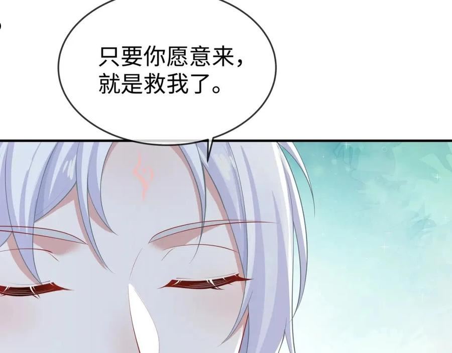 任务失败就要谈恋爱漫画,第48话 我们是恋人？96图