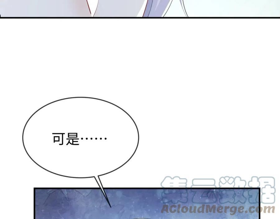 任务失败就要谈恋爱漫画,第48话 我们是恋人？97图