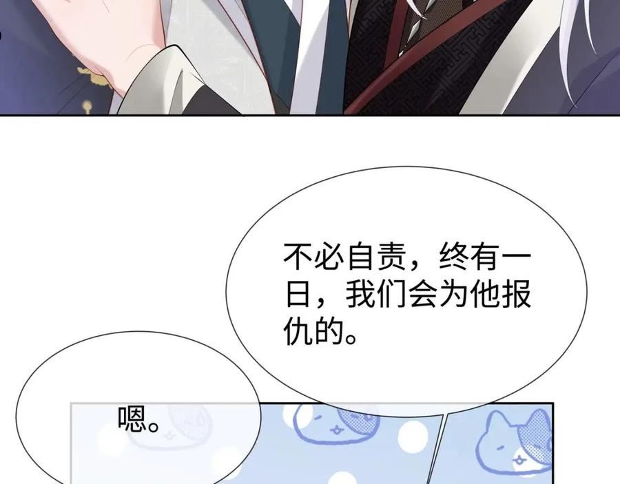 任务失败就要谈恋爱漫画,第49话 开启亡命天涯模式3图