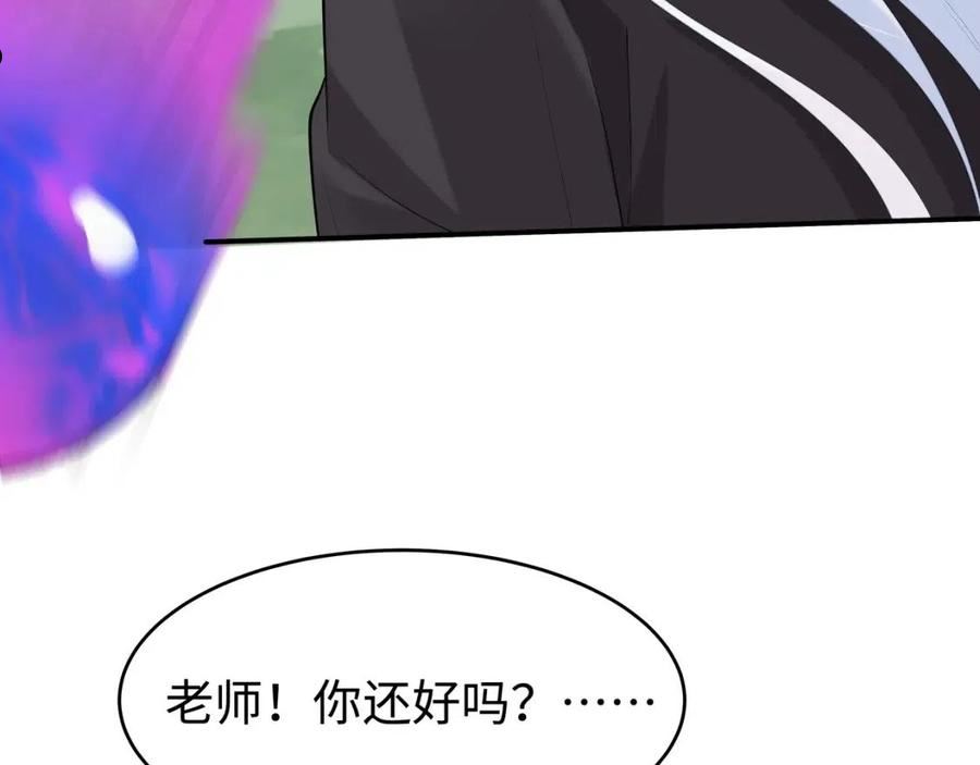 任务失败就要谈恋爱漫画,第49话 开启亡命天涯模式70图