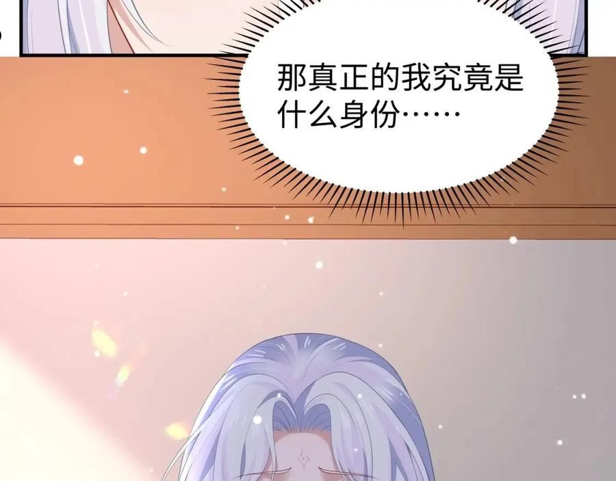 任务失败就要谈恋爱漫画,第53话 我要保护你68图