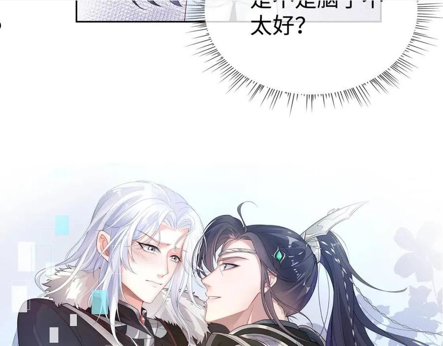 任务失败就要谈恋爱漫画,第54话 心动的感觉10图