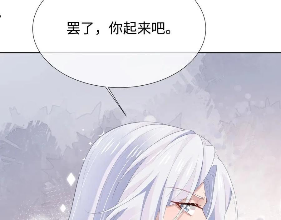 任务失败就要谈恋爱漫画,第54话 心动的感觉34图