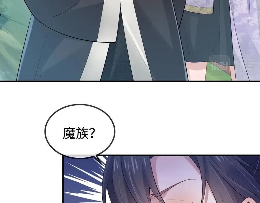 任务失败就要谈恋爱漫画,第54话 心动的感觉87图