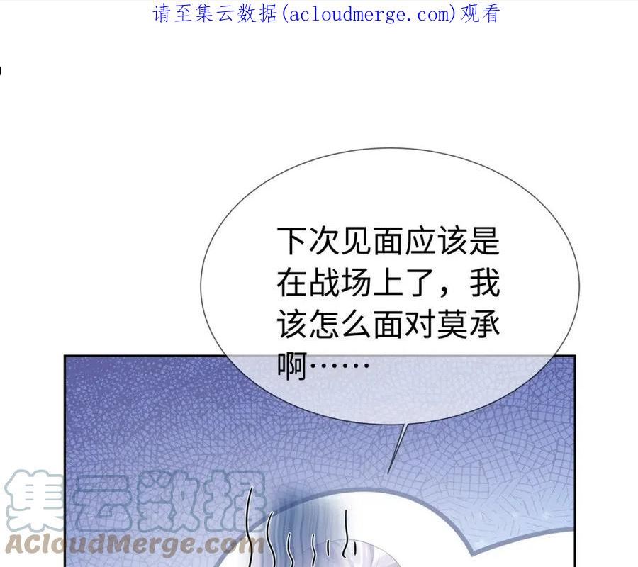 任务失败就要谈恋爱漫画,第57话 我一定会去见你1图