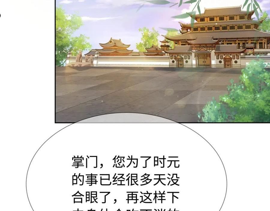 任务失败就要谈恋爱漫画,第57话 我一定会去见你19图