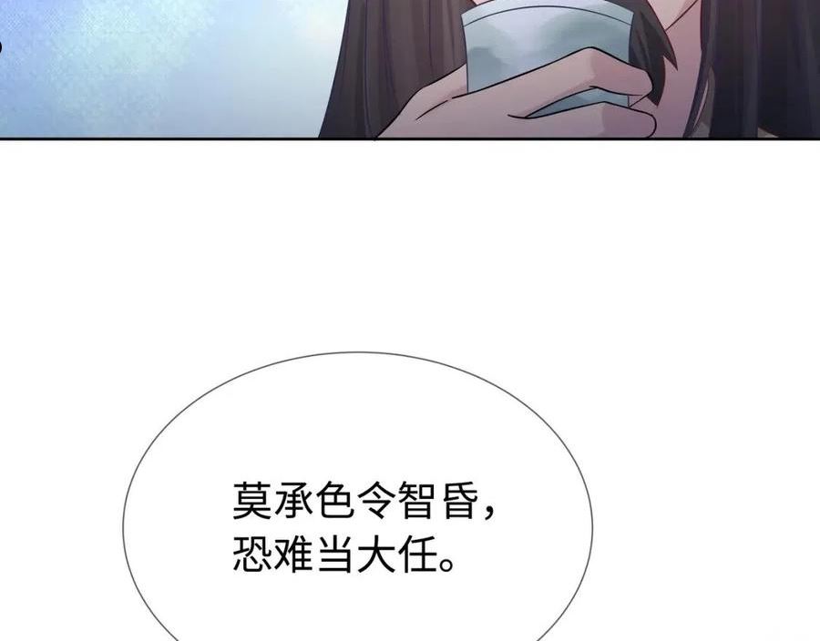 任务失败就要谈恋爱漫画,第57话 我一定会去见你31图