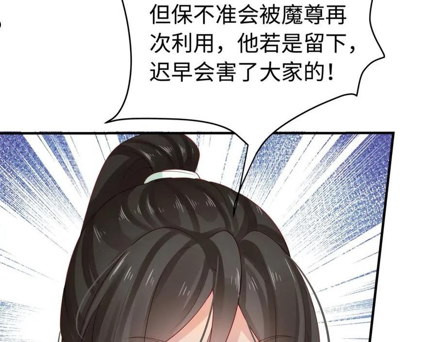 任务失败就要谈恋爱漫画,第57话 我一定会去见你82图