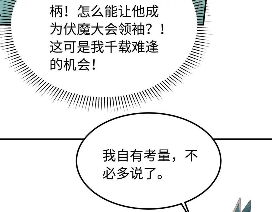 任务失败就要谈恋爱漫画,第57话 我一定会去见你84图