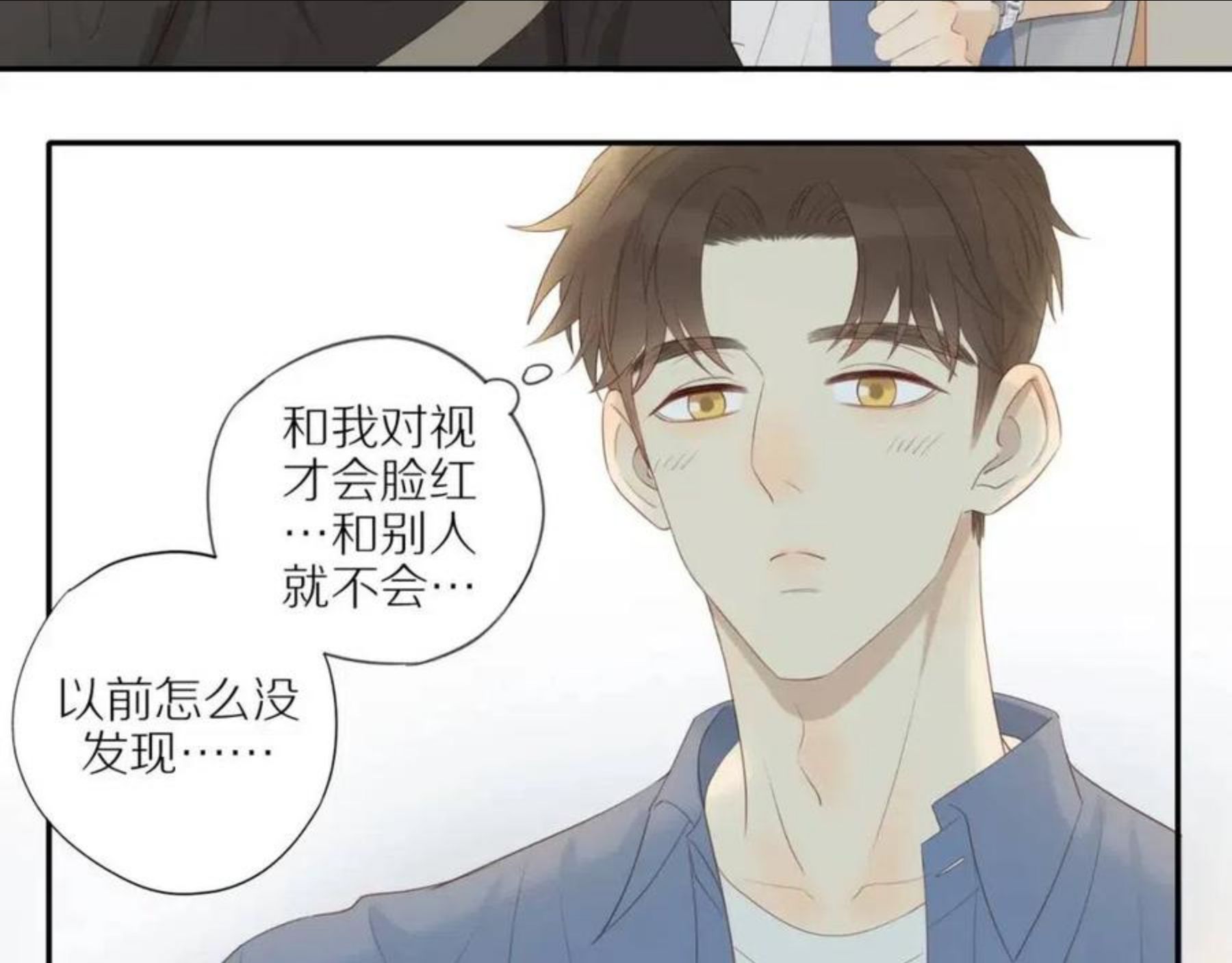 邻家弟弟太难管啦漫画,第18话 不知不觉的醋意27图