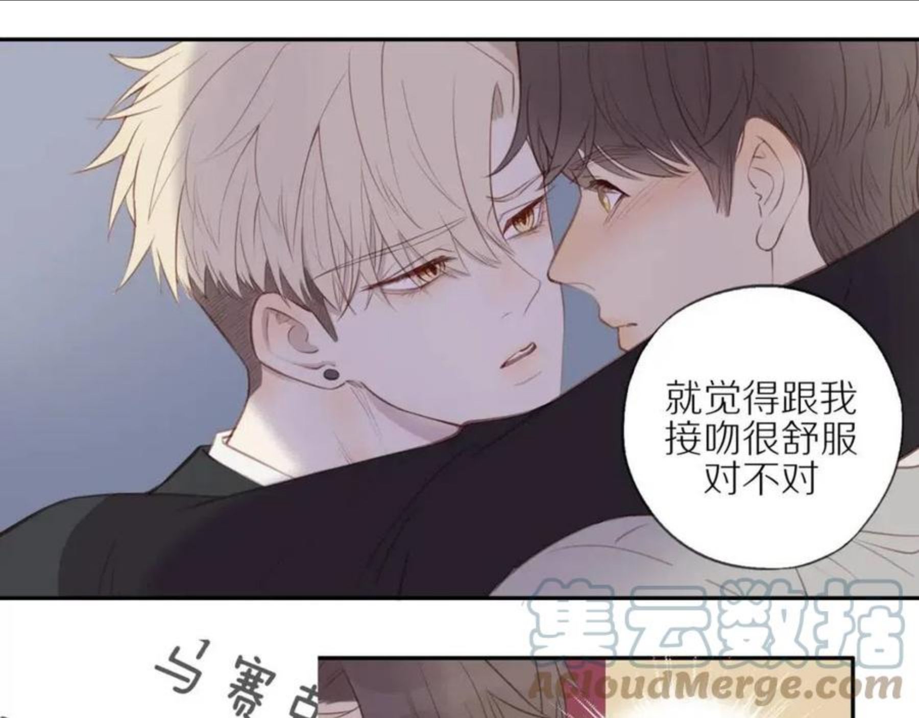 邻家弟弟太难管啦漫画,第21话 不能说的秘密10图