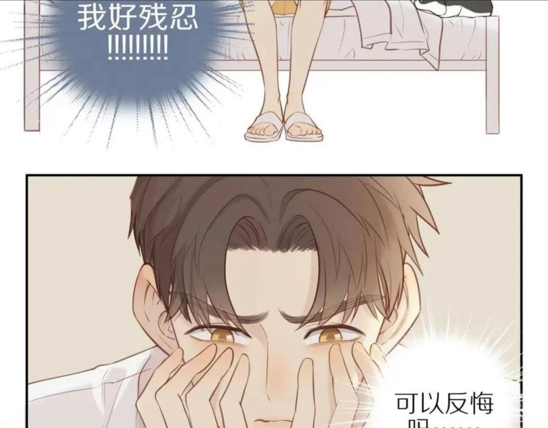 邻家弟弟太难管啦漫画,第21话 不能说的秘密18图