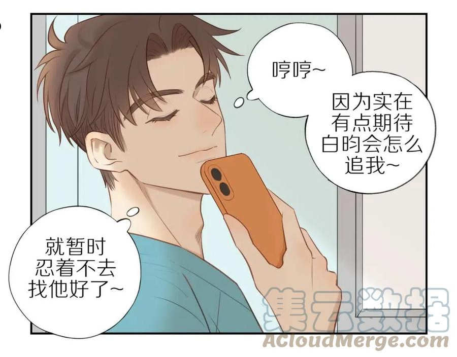 邻家弟弟太难管啦漫画,第24话 独自面对52图