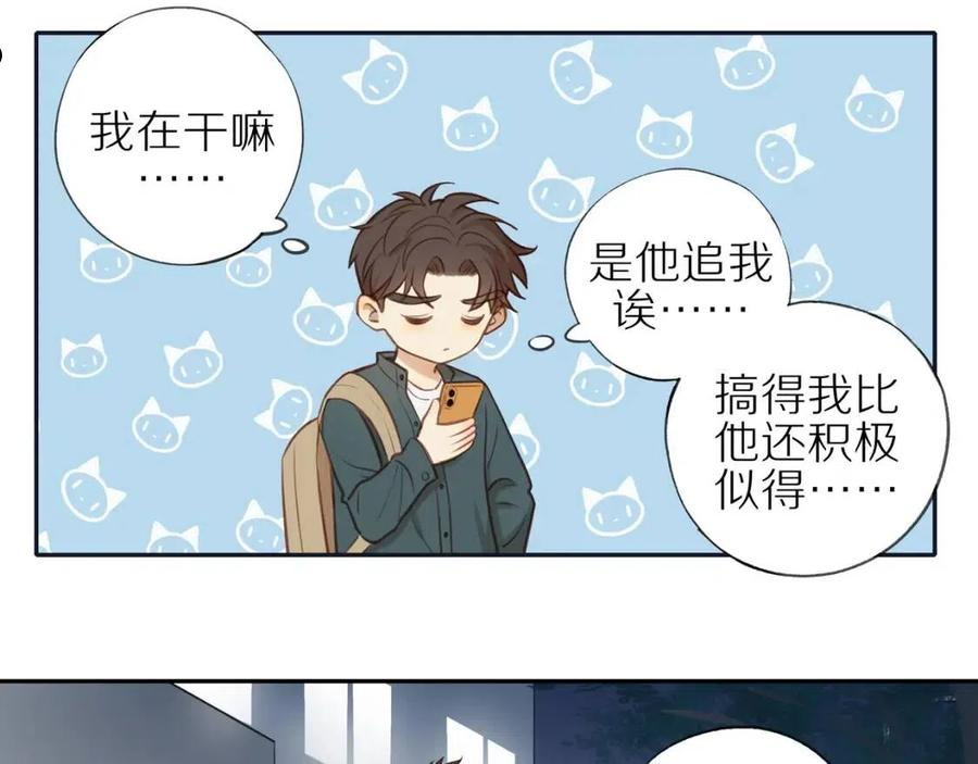 邻家弟弟太难管啦漫画,第24话 独自面对62图