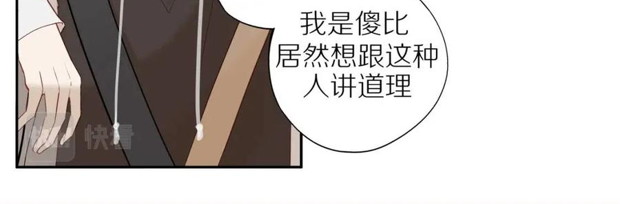 邻家弟弟太难管啦漫画,第26话 意料之外38图