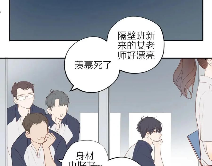 邻家弟弟太难管啦漫画,番外 关于那幅画的故事3图