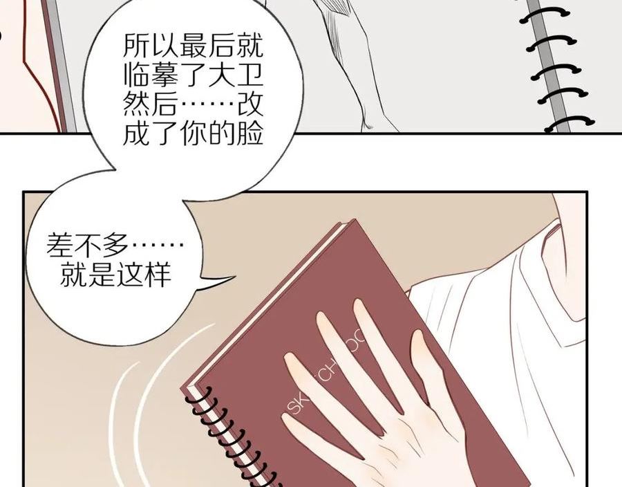 邻家弟弟太难管啦漫画,番外 关于那幅画的故事51图