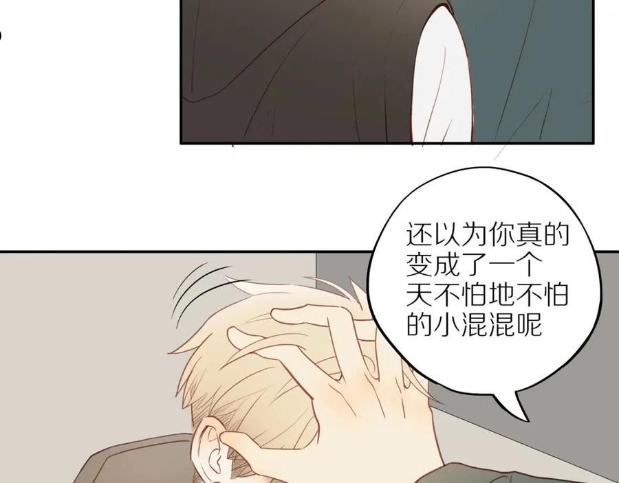 邻家弟弟太难管啦漫画,第29话 认罚11图