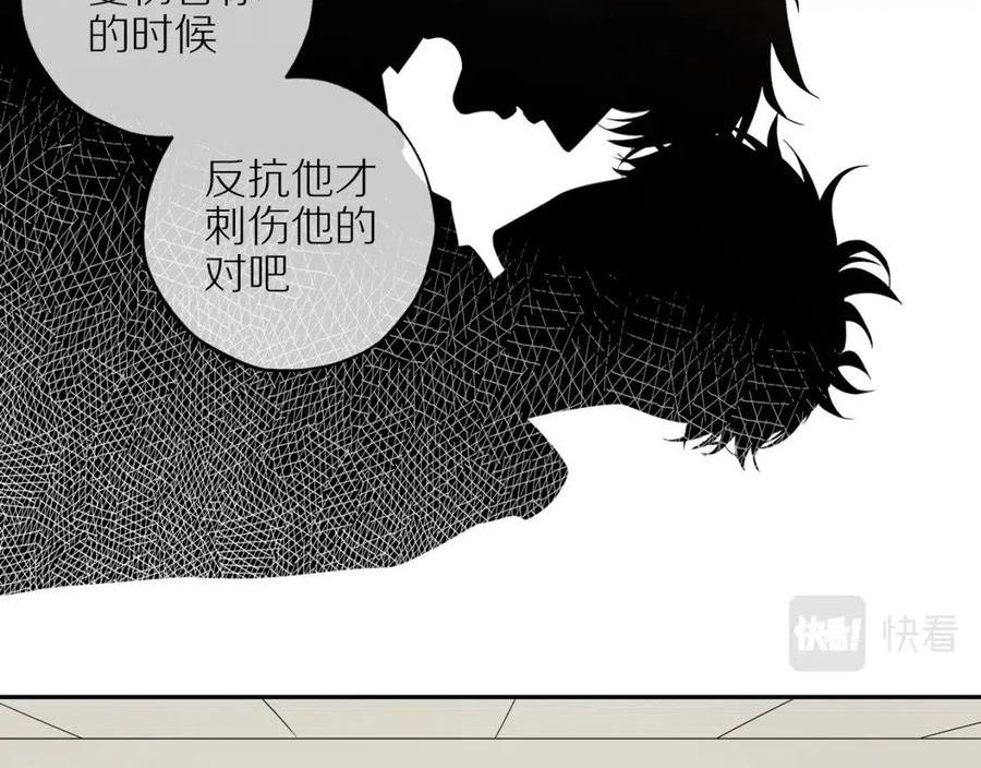 邻家弟弟太难管啦漫画,第29话 认罚15图