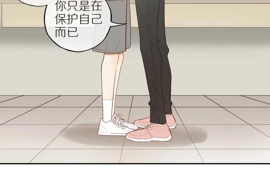 邻家弟弟太难管啦漫画,第29话 认罚17图