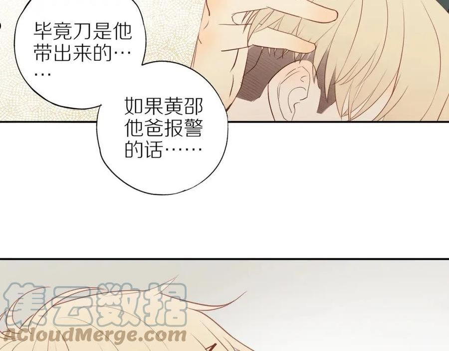 邻家弟弟太难管啦漫画,第29话 认罚19图