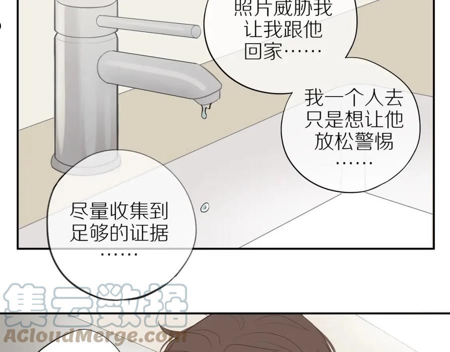 邻家弟弟太难管啦漫画,第29话 认罚25图