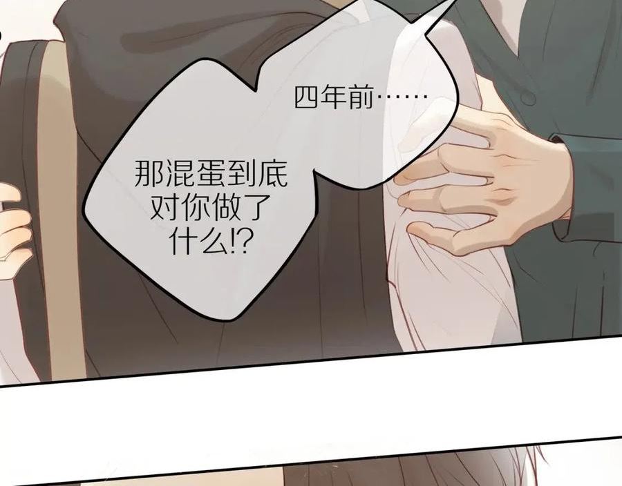 邻家弟弟太难管啦漫画,第29话 认罚33图